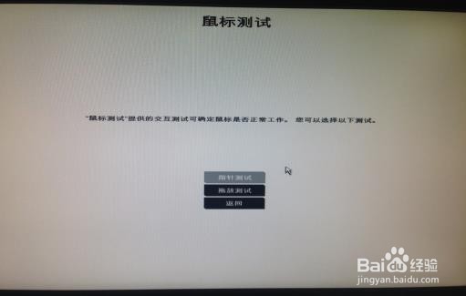 惠普ZX40工作站使用HP UEFI诊断工具