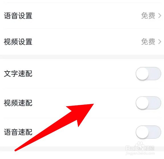 乡遇app视频速配功能在哪里开启