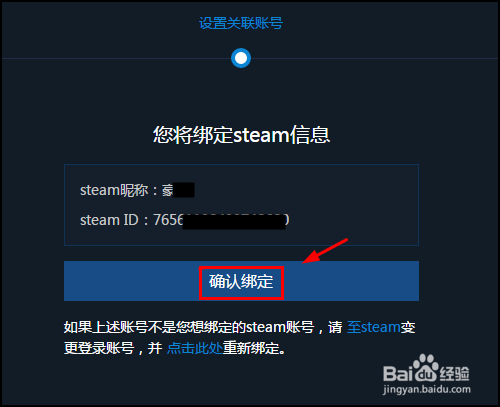 igxe在哪绑定steam,igxe怎么绑定steam账号？