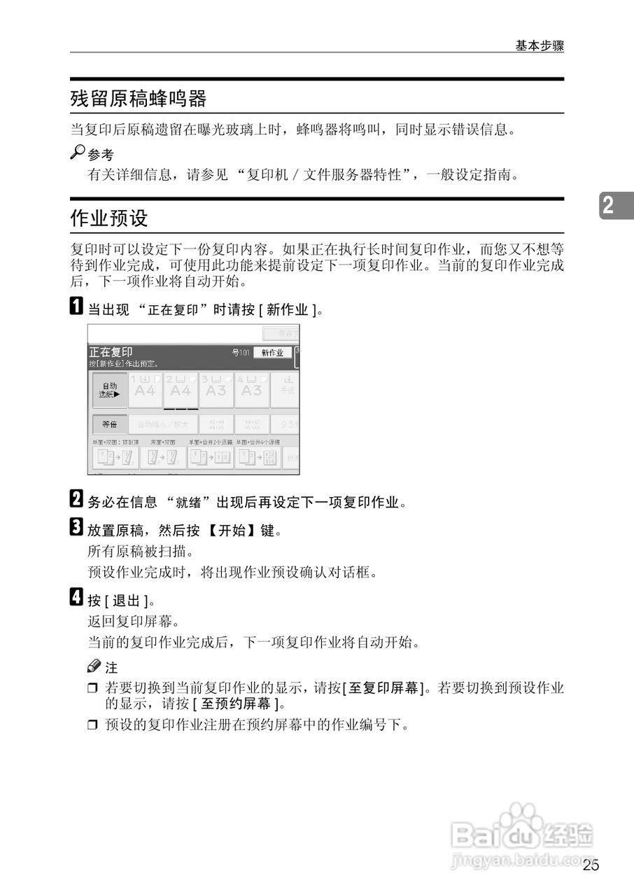 RICOH Aficio MPC3500/4500多功能一体机操作说明书:[5]