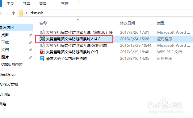 电脑如何禁用usb接口?三种方法来解决