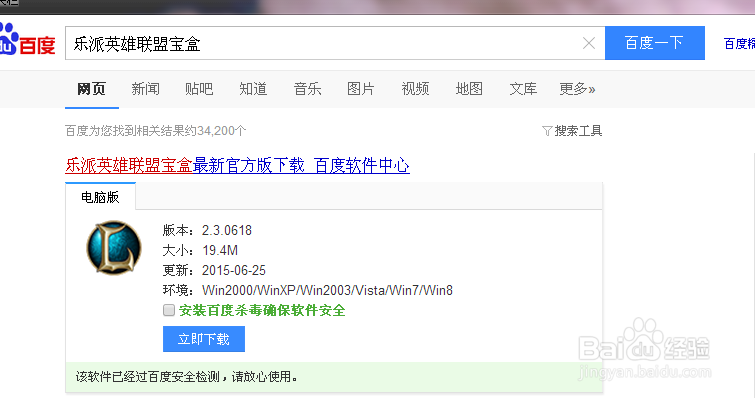 英雄联盟换皮肤 lol换皮肤工具