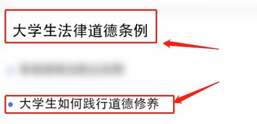 大学生如何践行道德修养