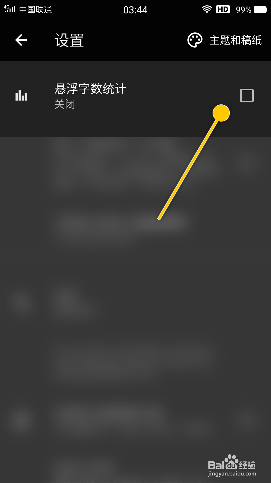 纯纯写作怎么开启悬浮字数统计功能