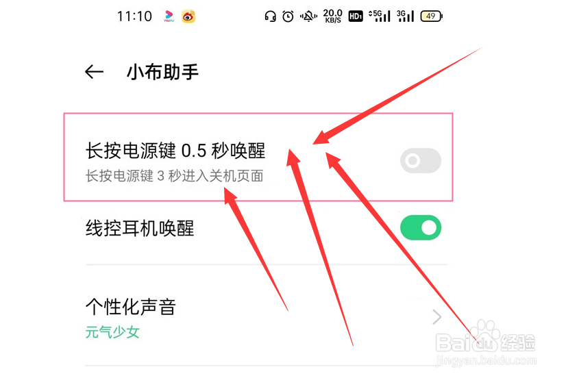 oppor15语音唤醒功能在哪