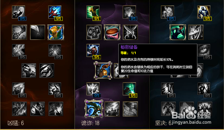 LOL塞恩辅助怎么玩