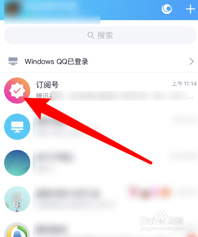 然后点击页面里的订阅号.