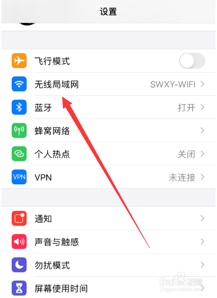 连接apple id服务器时出错怎么办