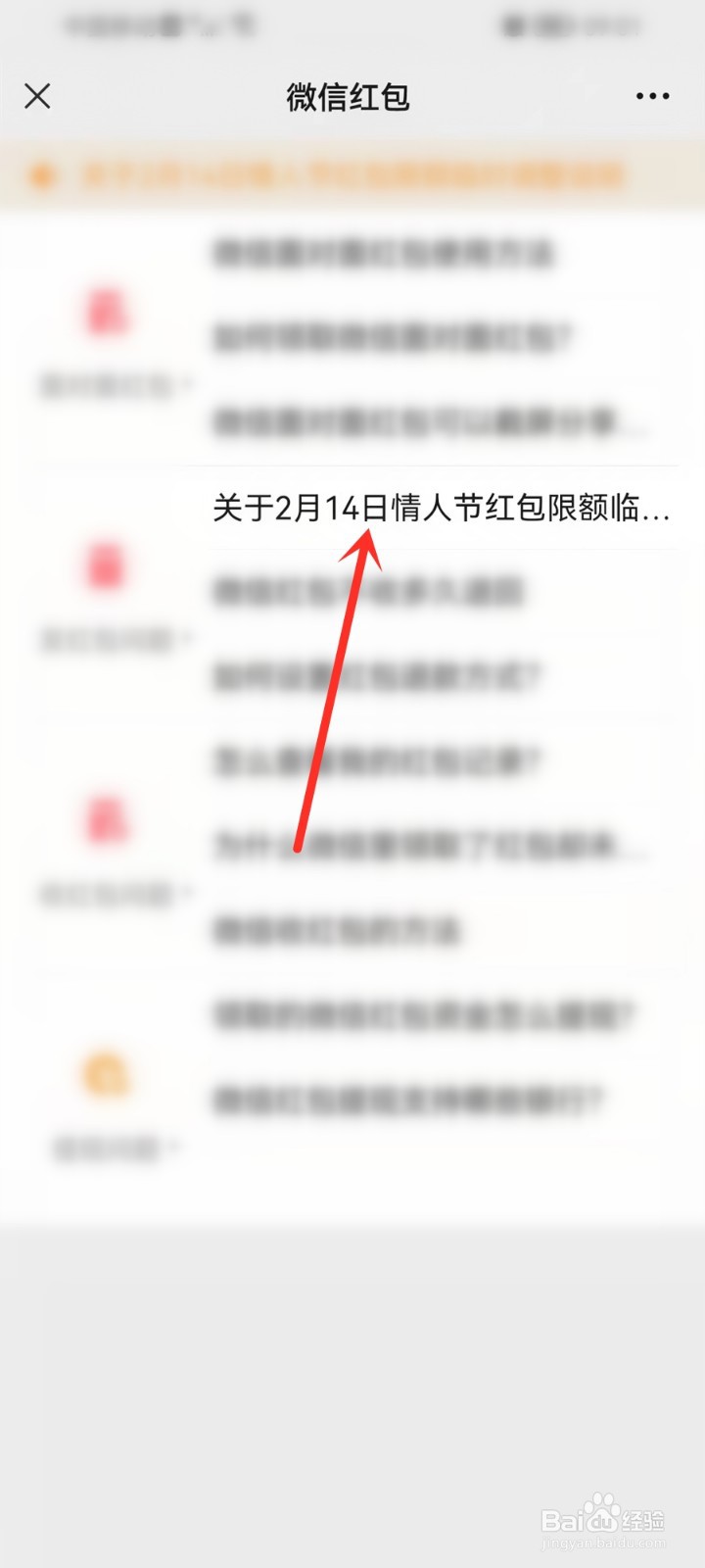 微信情人节可以发520红包吗