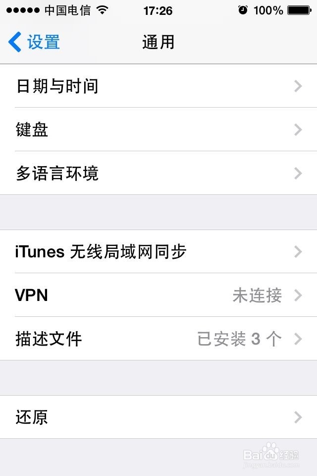 三网版IPHONE4S电信卡有信号无法上网的问题解决
