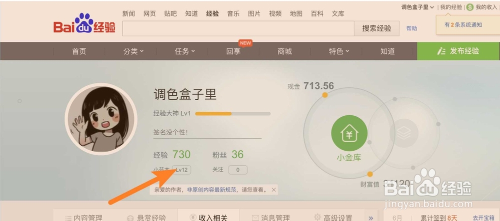 百度经验发不了有得怎么升级小蓝本