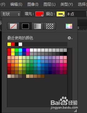 photoshop教程ps软件钢笔工具的使用方法和技巧