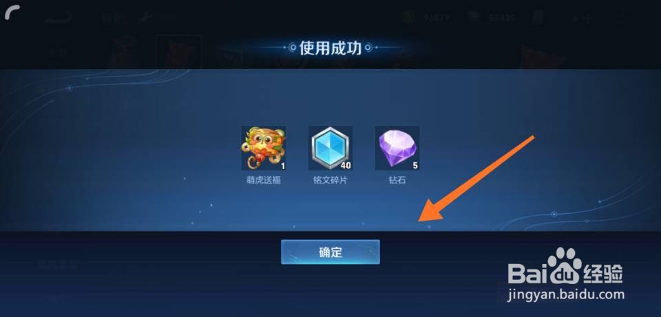 王者荣耀虎年限定红包怎么获得