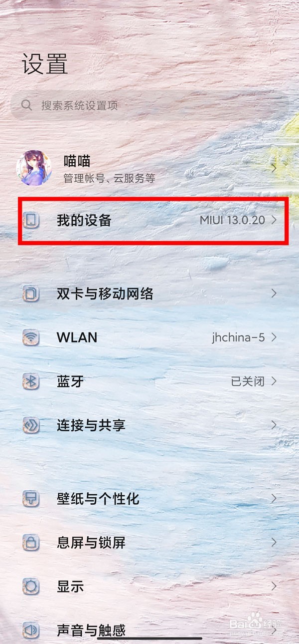 红米k50pro怎么进入开发者模式