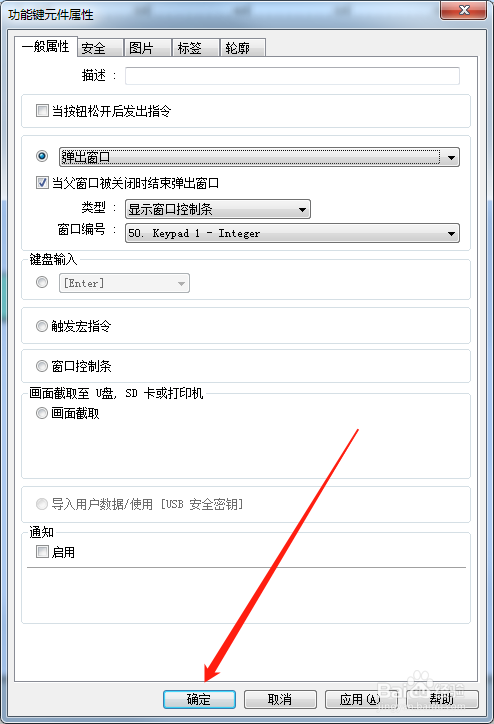 Utility Manager软件里怎么切换功能键的功能
