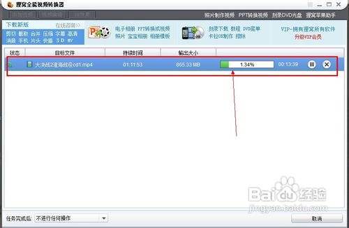 狸猫转换器使用方法