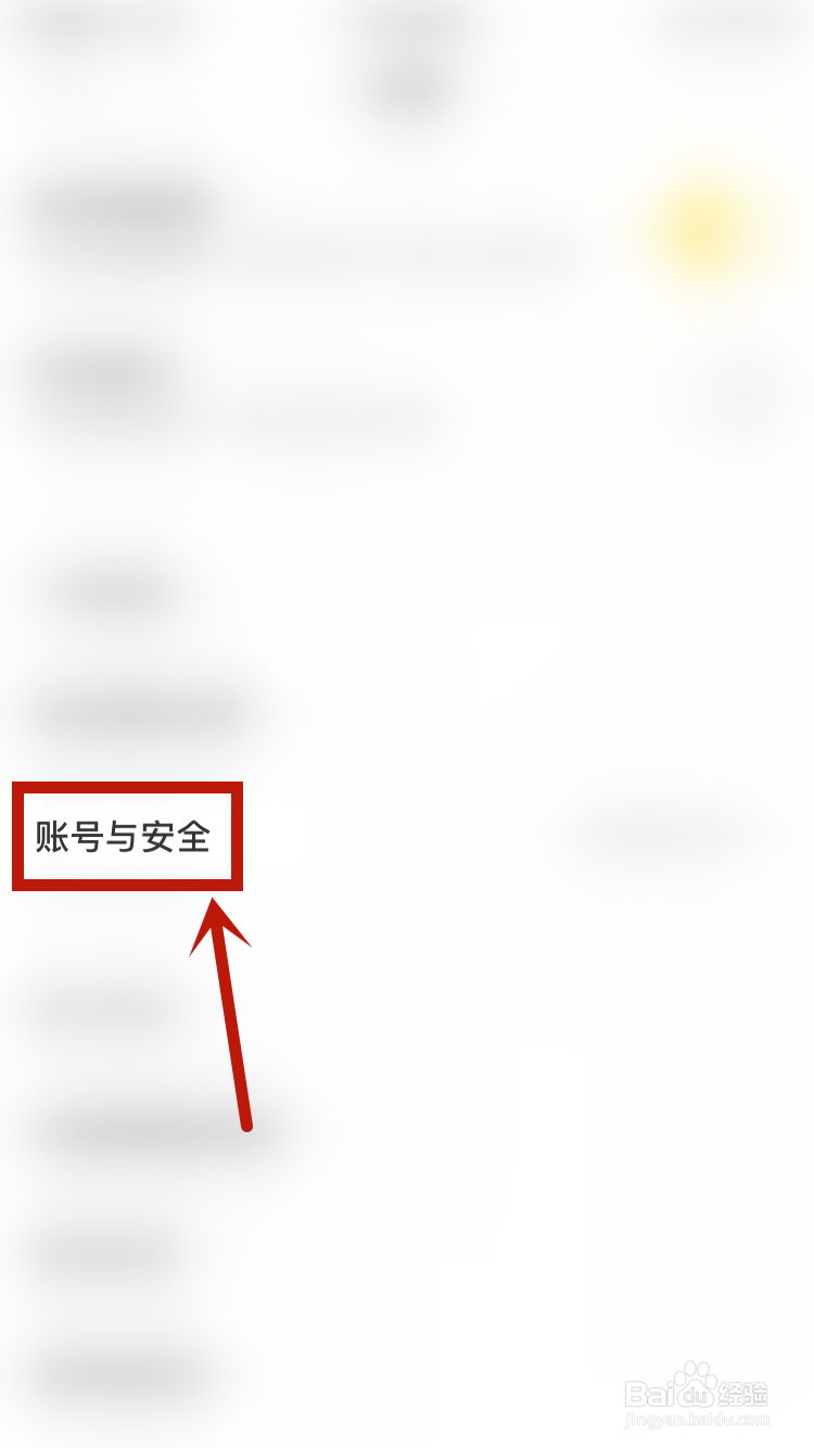 快看如何提交注销申请