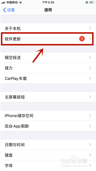 苹果手机ios13怎么关闭自动更新