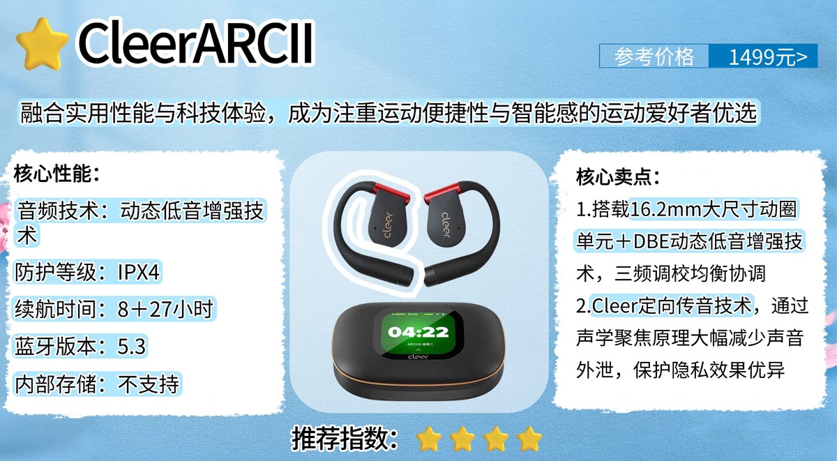 适合户外戴的运动耳机有哪些推荐？户外运动耳机排行榜十强