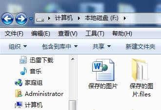 word如何保存文档里的所有图片？