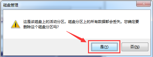 利用Windows系统磁盘管理删除分区和新建分区