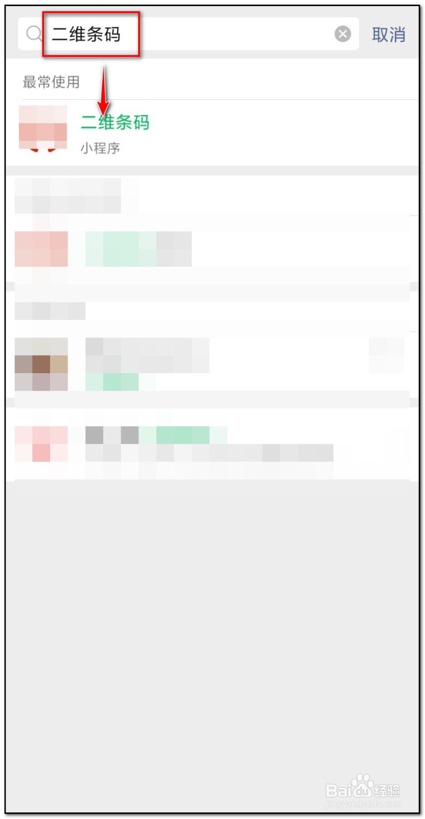 语音如何制作二维码
