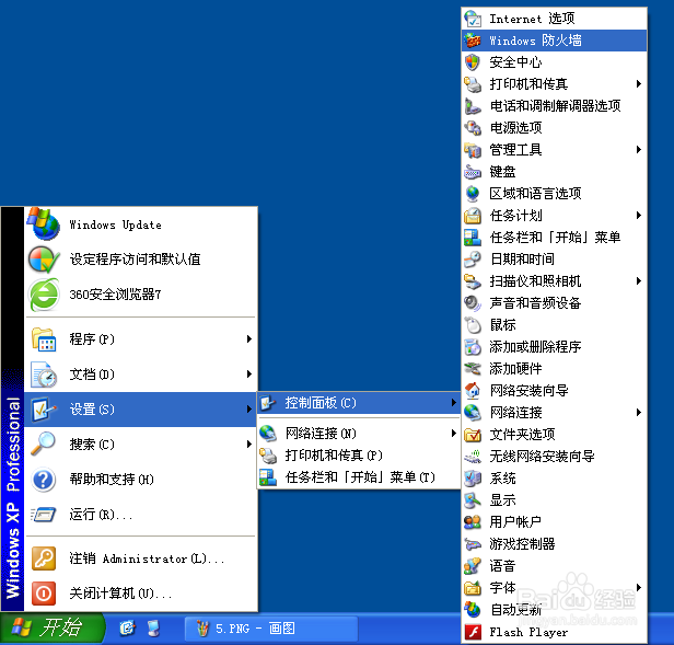 局域网内多系统共享文件夹和打印机设置方法