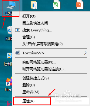 Windows10设置虚拟内存