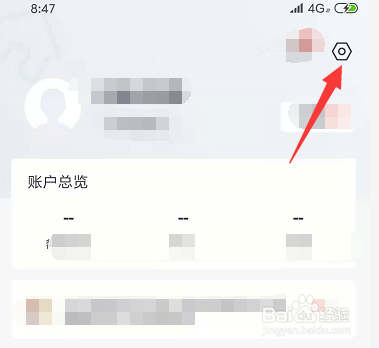掌上生活的每日信用管家邮件提醒服务怎么关闭?