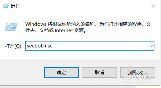 Windows10如何设置密码必须符合复杂性要求