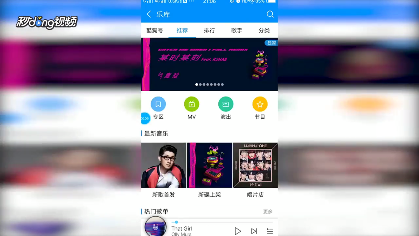 酷狗音乐如何查看钢琴音乐歌单