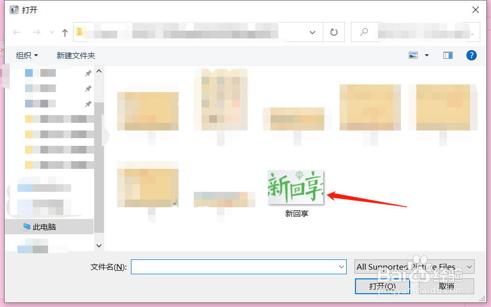 如何将bmp格式图片改变为TIF格式图片