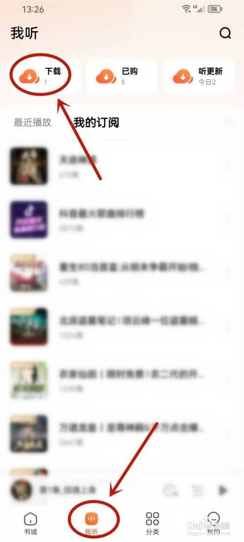 如何使用酷狗听书APP删除下载的小说？