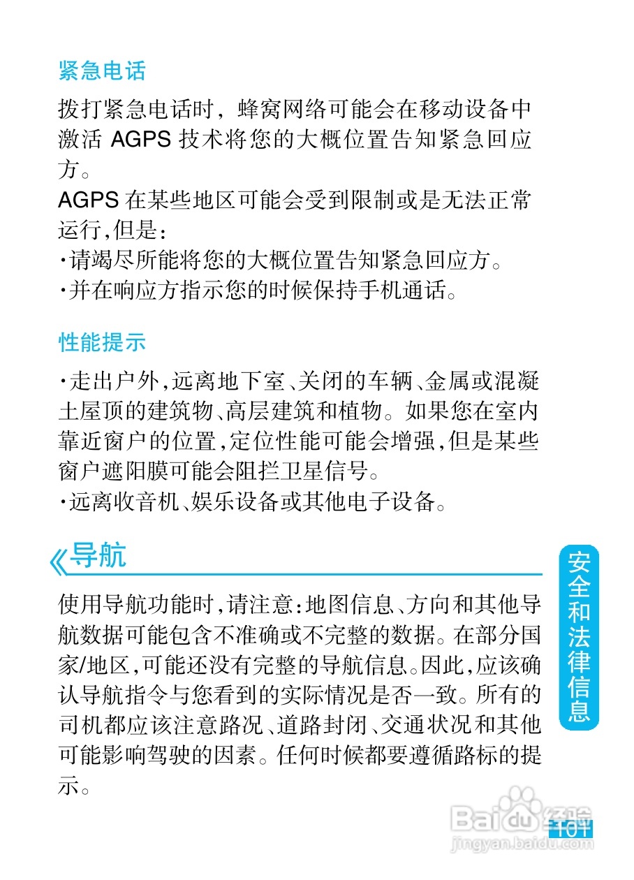 摩托罗拉ME722手机使用说明书:[11]