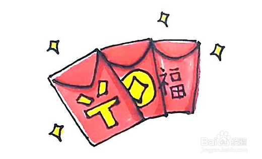 红包的简笔画