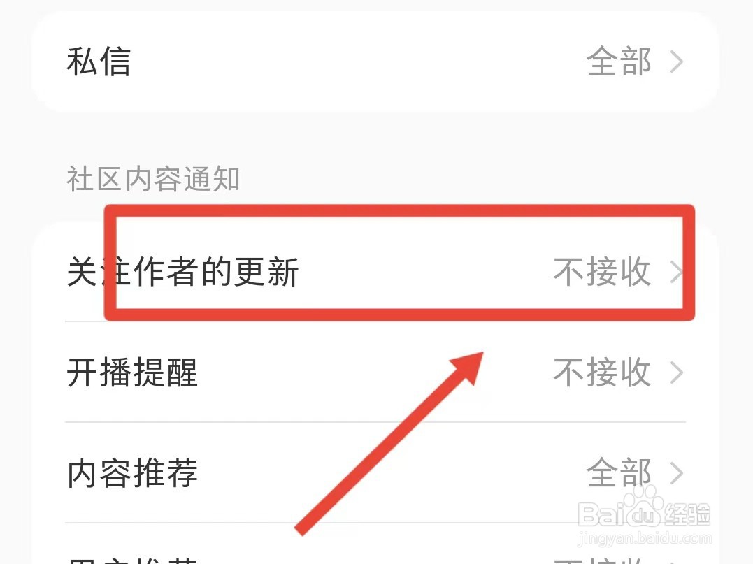 如何关闭小红书关注作者更新提醒