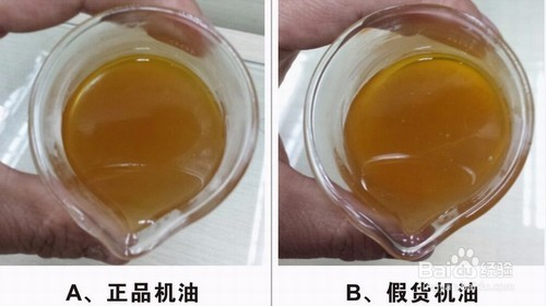 如何辨别劣质假机油