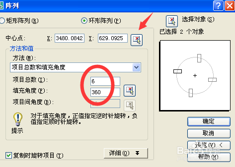 用CAD怎么画风车?