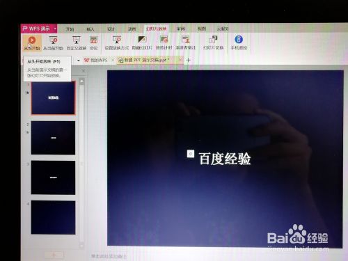 快闪ppt制作方法、实用方法