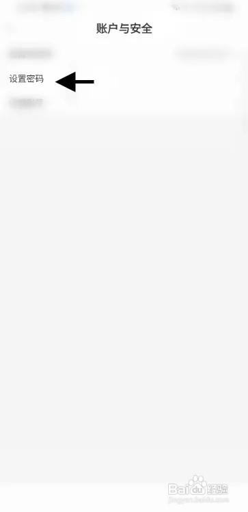 哇喔语音怎样设置密码