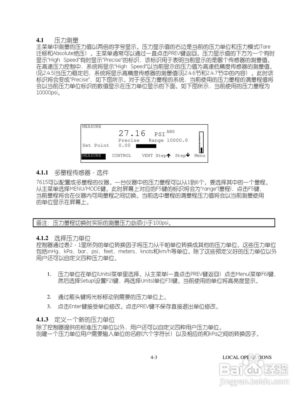 GE 数字压力控制器7615型用户手册:[3]