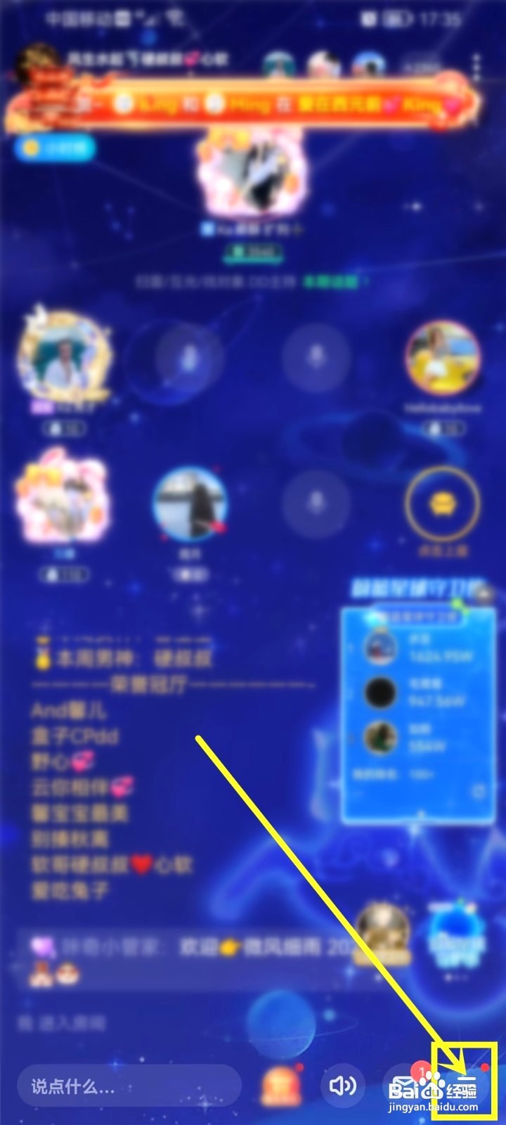 欢游房间要怎么设置耳返