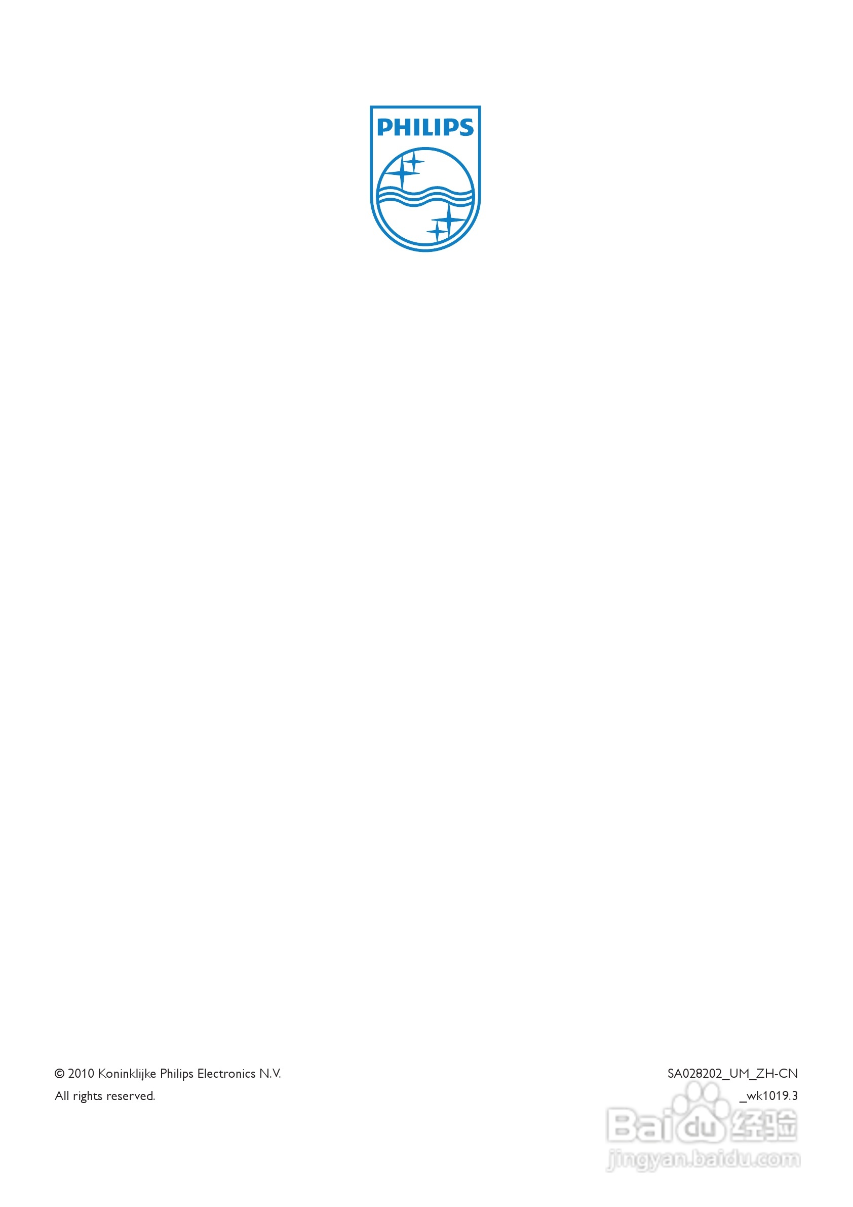 飞利浦SA028204 MP3播放器使用说明书:[3]