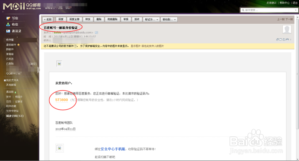 怎样找回百度账号密码