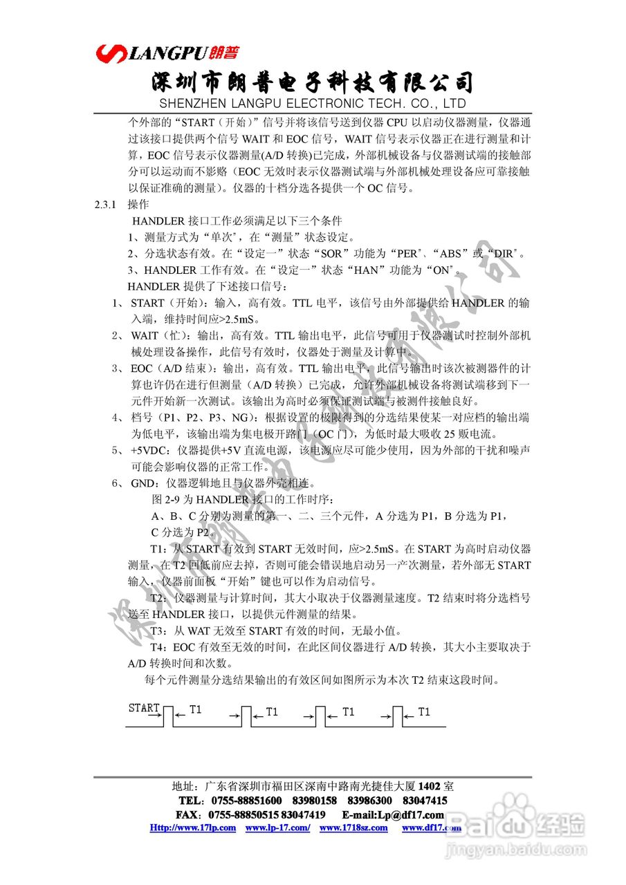 YD2817型LCR数字电桥说明书:[3]