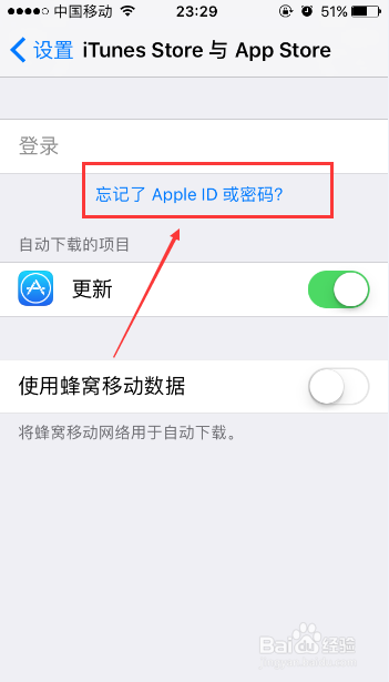 如何查找苹果手机的Apple ID账号