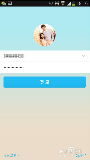 手机QQ账号如何退出