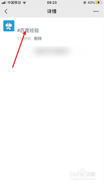 微信聊天怎么添加话题?发朋友圈怎么添加话题?