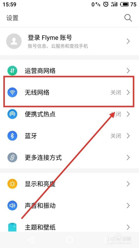 魅族手机怎么查看mac地址