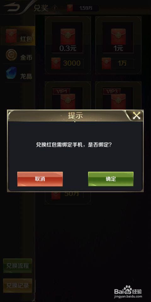 萌龙大作战这款赚钱游戏怎么才可以提现